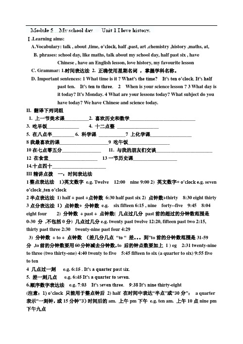 外研版七年级英语上册《Module5Unit1》学案