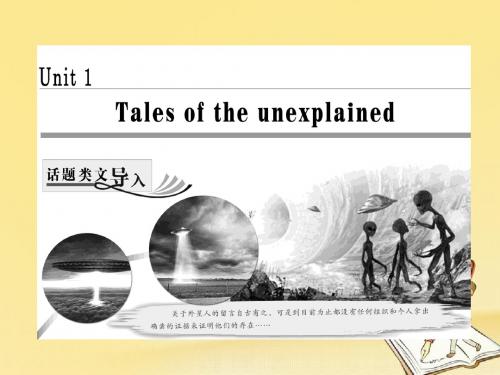 2017-2018年度高中英语 Unit 1 Tales of the unexplained Section Ⅰ Welcome to the unit & Reading-P