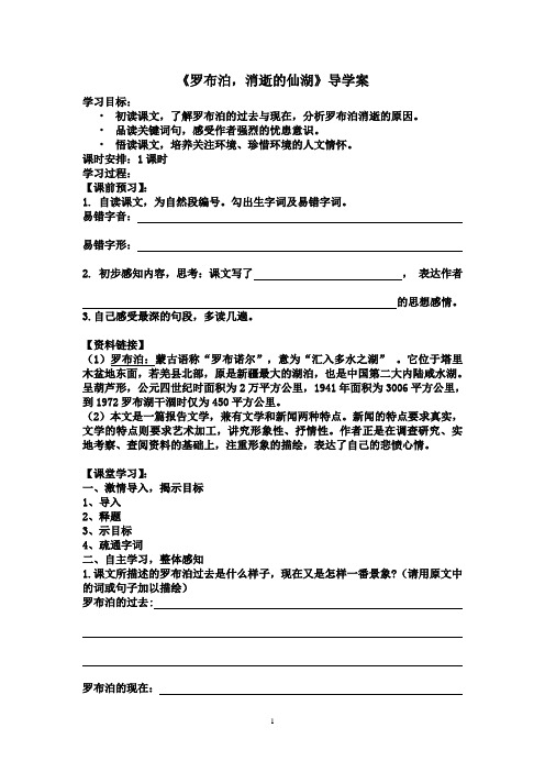 罗布泊