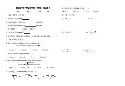 A新北师大版八年级数学第二章试卷3A