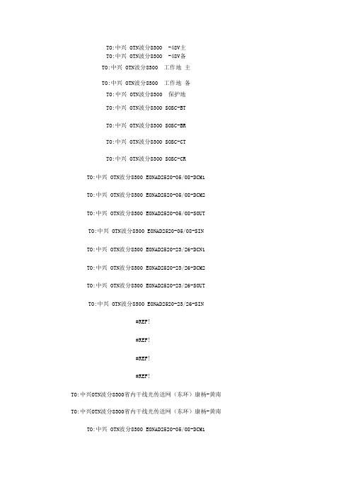 刀型中兴标签