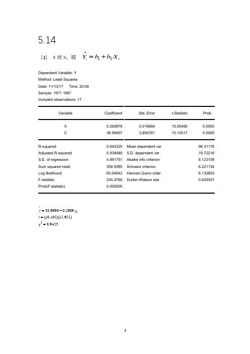 计量经济学精要第四版课后习题答案(2020年10月整理).pdf