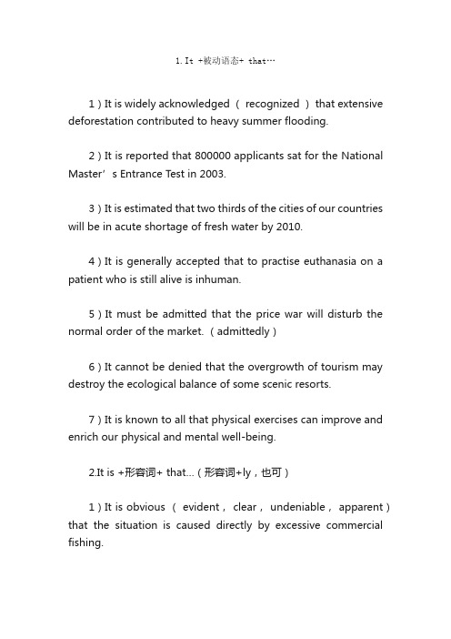 2010年12月大学英语四级作文句型大全