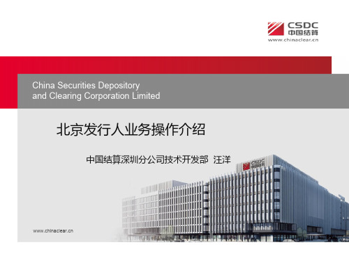 3、新三板BPM系统用户操作培训