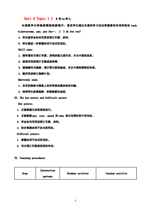 八年级英语下册 Unit 6 Topic 1 I have some exciting news to tell you Section B教案 (新版)仁爱版