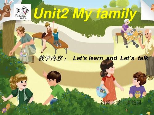 新版PEP小学三年级英语下册Unit_2My_family第二课时PPT