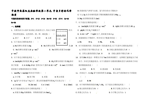 高一化学《第一单元 丰富多彩的化学物质》练习题