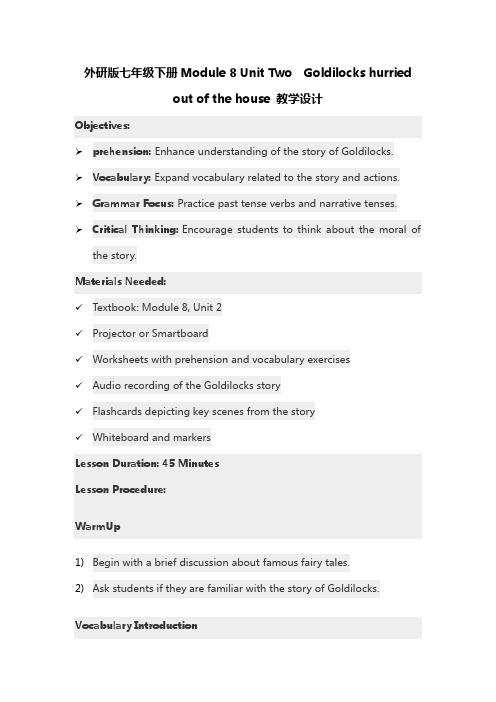 Module8UnitTwoGoldilockshurriedoutofthehouse教学设计20