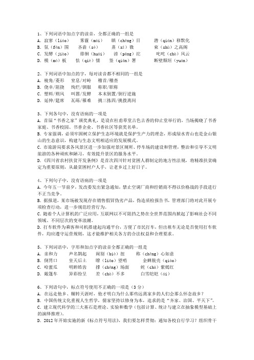 2013安徽省高考语文试卷答案、考点详解以及2016预测最新版本图文