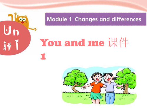 (完整版)六年级下册英语Module1Unit1Youandme牛津上海版