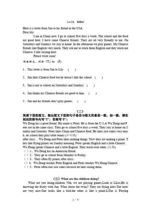 小学三年级英语阅读专项训练