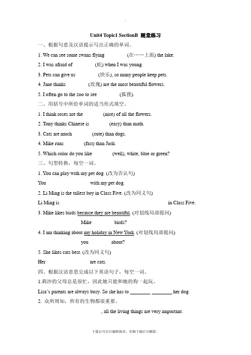 仁爱版英语八年级上册Unit4 Topic1 SectionB 随堂练习