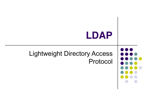 LDAP介绍PPT