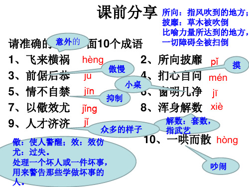 高中语文苏教课标版必修二《六国论》刘双PPT课件 一等奖新名师优质课