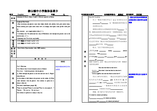 外研社初一英语下册备课Moddule9 Unit1