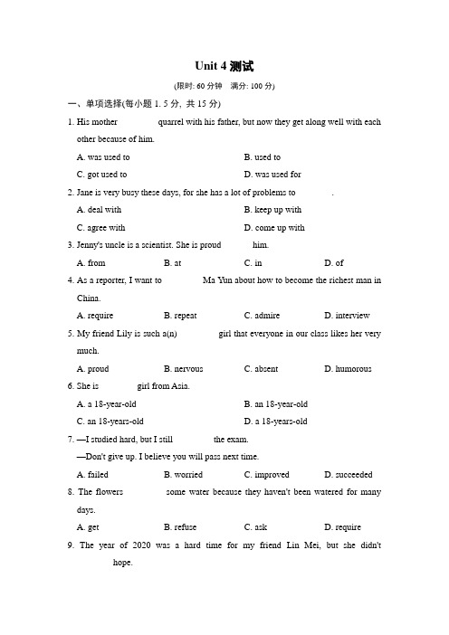 Unit 4 I used to be afraid of the dark.测试(含答案)