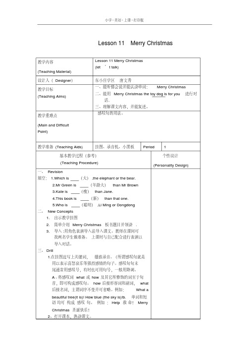 科普版英语六年级上册小学英语六年级第七册英语教案科普版lesson11(2020年最新)