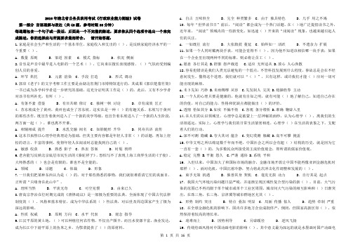 2010年湖北省公务员录用考试完整版