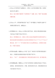 例3操作要求
