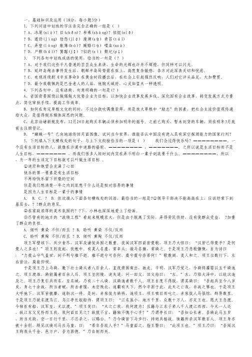 湖南省长沙市第七中学高一上学期期中学业检测语文试题(无答案).pdf