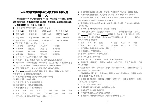 2010年考题