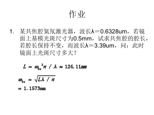 第二章  作业答案