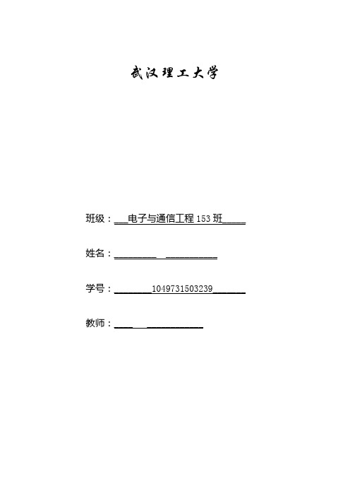 高速电路传输线反射问题的分析与解决