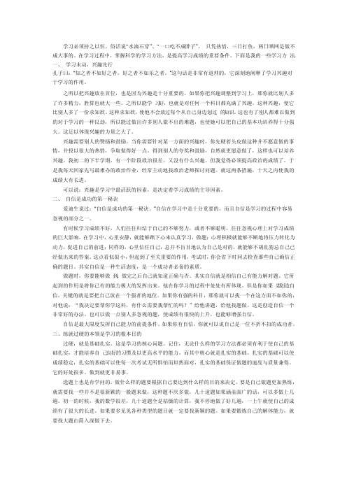 学习必须持之以恒