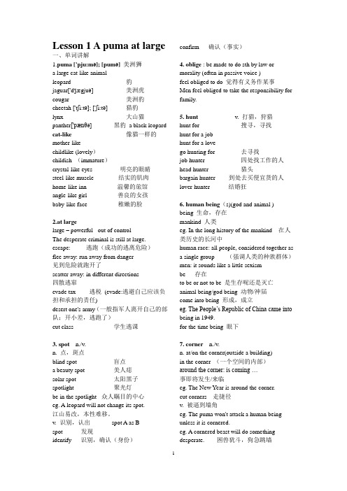 新概念英语第三册 L1