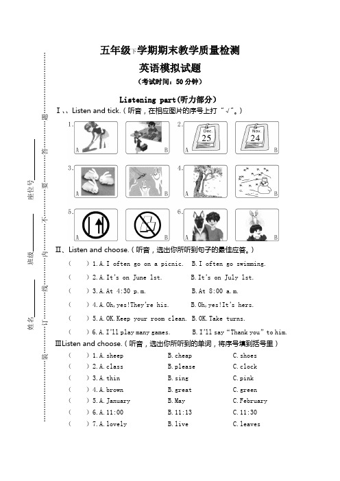 【3套打包】北师大版五年级下册英语期末检测试题(含答案解析)