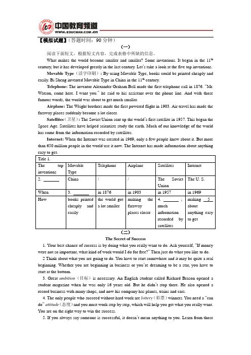 中考第二轮复习：任务型阅读