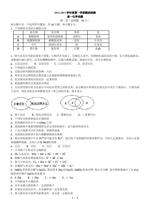 青岛化学高一期末考试