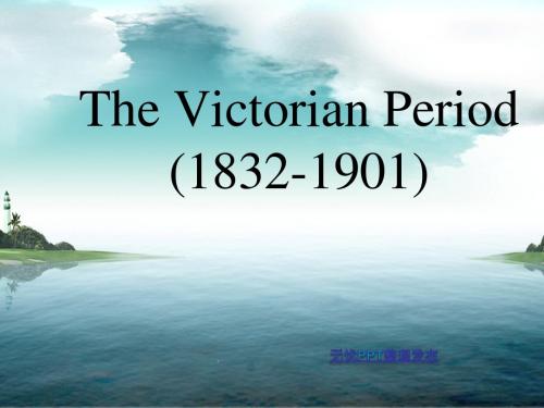 英国文学史_The_Victorian_Period_(2)