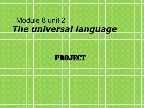 牛津译林版高中英语选修八《Unit2 The universal language》Project 课件 1