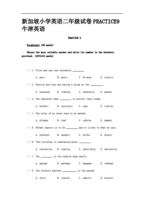 新加坡小学英语二年级试卷PRACTICE9牛津英语