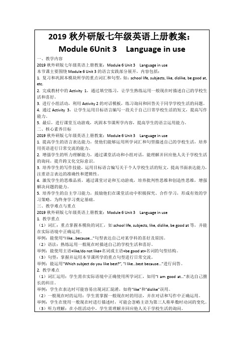 2019秋外研版七年级英语上册教案：Module6Unit3 Languageinuse