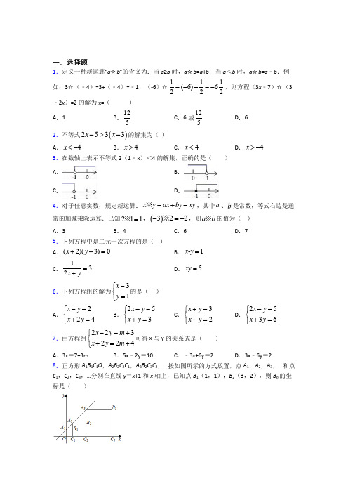 【华东师大版】七年级数学下期末试卷(含答案)