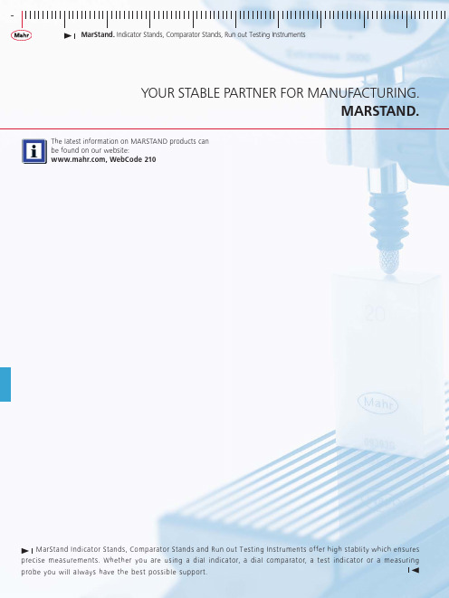 马尔斯塔德产品指南：指示器拱架、对比器拱架和旋转测试仪说明书