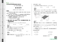 02三好985核心密卷理科数学(教师版含答案)