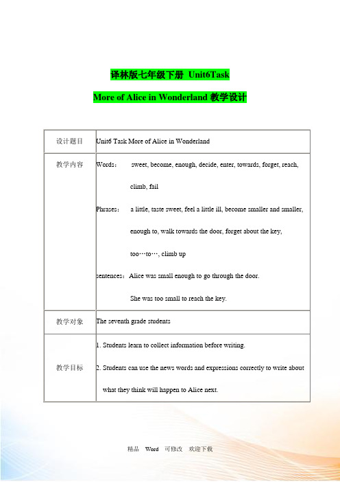 牛津译林版七年级下Unit6 Task教学设计