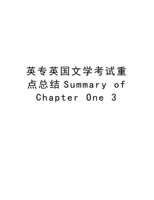 英专英国文学考试重点总结Summary of Chapter One 3讲解学习