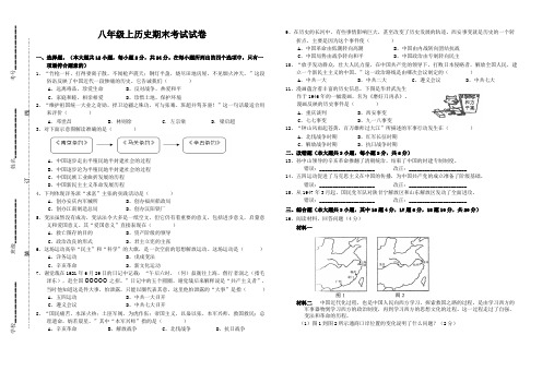 八年级上历史期末考试试卷、答题卡、参考答案