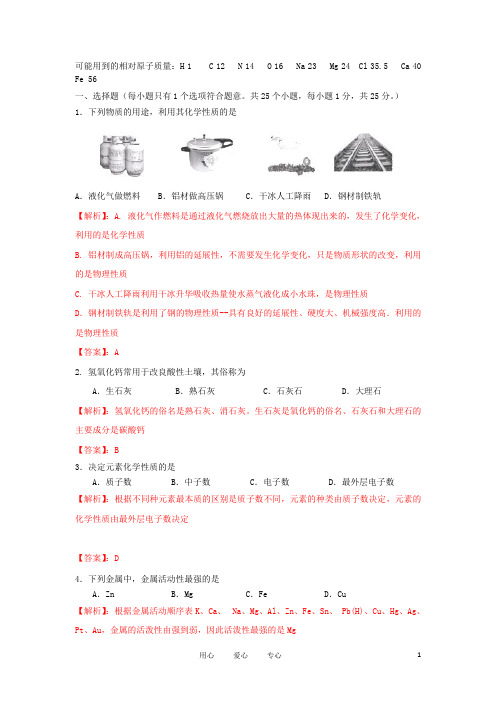 九年级化学暑期精品作业18