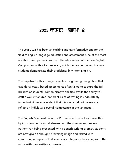 2023年英语一图画作文