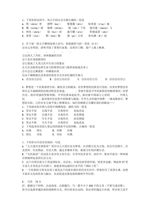 2011江苏省高考历年语文试卷精选最新版本图文