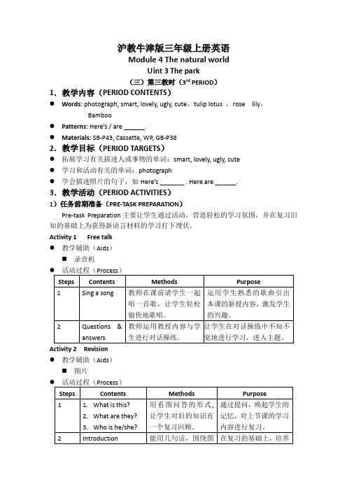 (沪教牛津版)三年级英语上册教案Module4Unit3(3)