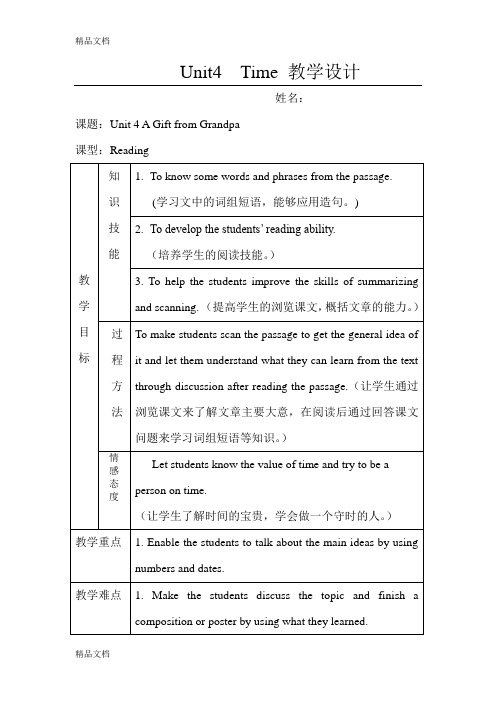 最新语文版中职英语(基础模块-上册)Unit-4《Time》word教案(1)