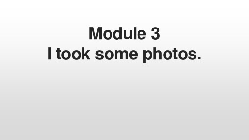 春外研版一起六下Module3Unit1Itooksomephotos