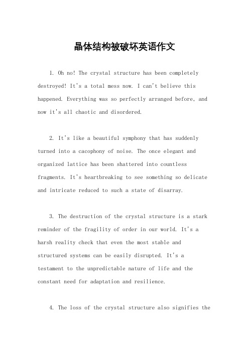 晶体结构被破坏英语作文