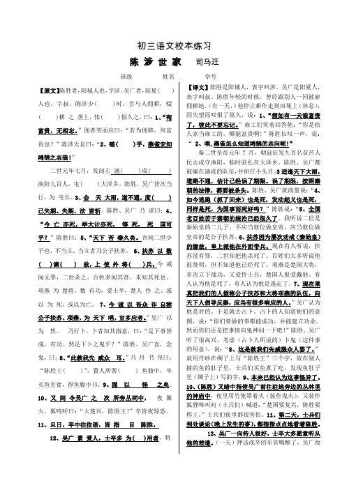 【整理】人教版中考语文古诗文复习试题全套